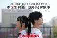 ID学園高等学校